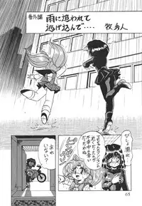 (C53) [Thirty Saver Street 2D Shooting (Maki Hideto, Sawara Kazumitsu)] Silent Saturn 4 (Bishoujo Senshi Sailor Moon)