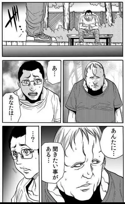 [Tachibana Naoki] Hitozuma Ingoku ~Kyousei-teki ni Choukyou Kaihatsu Sareru Karada~ VOL.9 (ch25-27)