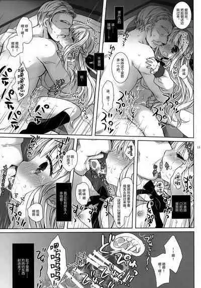 Botsuraku Ojou-sama Kyousei Fuuzoku Ochi