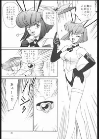 (C68) [Ganso Sonoda Ya (Sonoda Kenichi)] Sono Ken Doujin (Various)