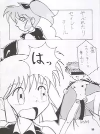 [Itaba Tatamiten (Itaba Hiroshi)] LOS TIME (Nurse Angel Ririka SOS, Kaitou Saint Tail)