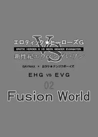 [Otake Nangoku Boys (Otake)] Erotic Heroes G VS Neon Gender Evangayon 2 EHG VS EVG 02 Fusion World [Chinese] {日曜日汉化} [Digital]