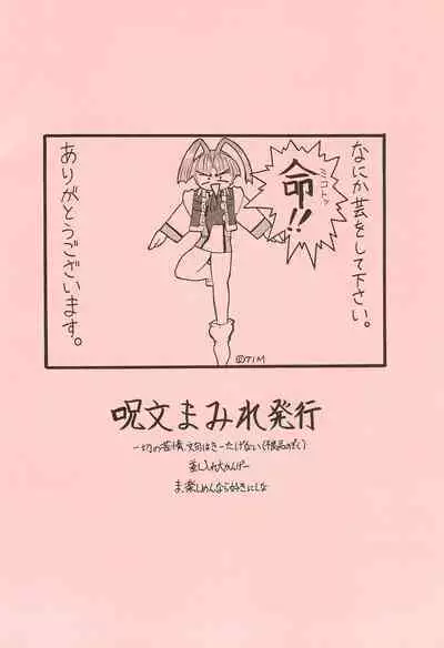 Get Sweet ”A” Low Phone