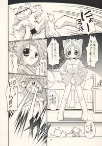 (ComiComi5) [FESTA (Yoshitani Motoka)] Jakushou Shouneta Shuu 2 (Digi Charat)