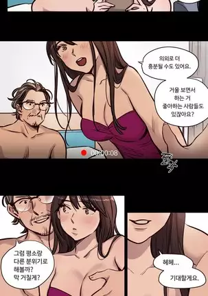 Atonement Camp Ch.0-50