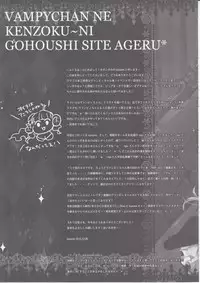 (C89) [KINOKONOMI (konomi)] Vampy-chan ne Kenzokuu ni Gohoushi Shiteageru | Vampy-chan Will Reward You, Servant (Granblue Fantasy) [English] [Rinruririn]