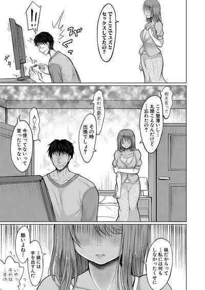 COMIC Shingeki 2024-08