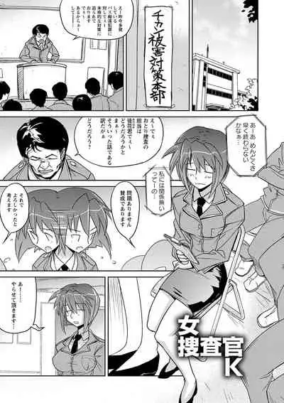 Dakishimetai Kanojo. Tokusouban