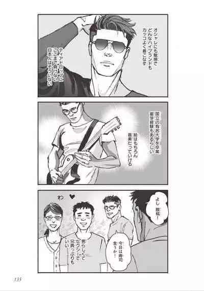 Bara to Tanpopo - Rose & Dandelion Jou