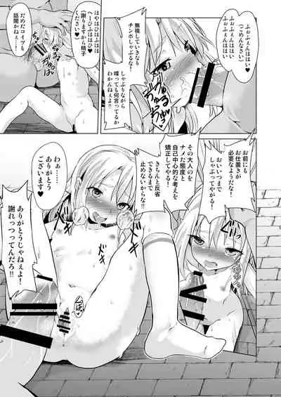 Pritannia Soushuuhen Prisma Bitches