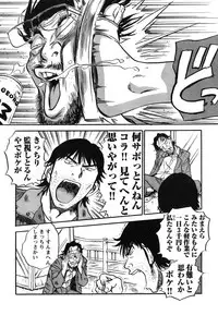 Young Champion Retsu Vol.12 (2008-05-25 Zoukangou)