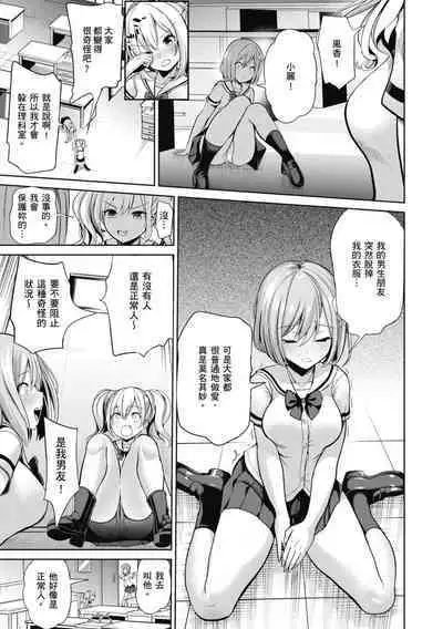 [Haitokukan] Moteasobi ~Joushiki Kaihen Gakuen~ - Puppet Quest | 催眠性玩弄 ～扭轉常識學園～ [Chinese] [Decensored] [Digital]