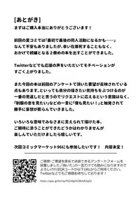 [Mirakoku (Yasumi Mirakichi)] Anzu wa Dokodemo OK da yo (THE IDOLM@STER CINDERELLA GIRLS) [Digital]