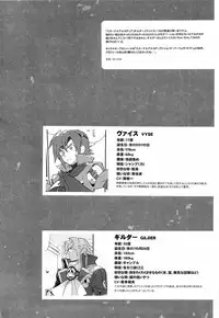 (SUPER22) [Article 60 of Criminal Code (Shuhan)] RaKuGaKi./Monochrome.[20130504] (Skies of Arcadia)