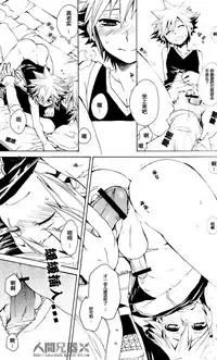 (C73) [RS (Samwise)] Colourful Sky (Kingdom Hearts) [Chinese] [人間兄器]