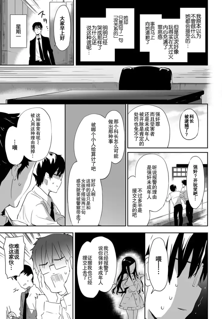 Doyoubi no Framboise