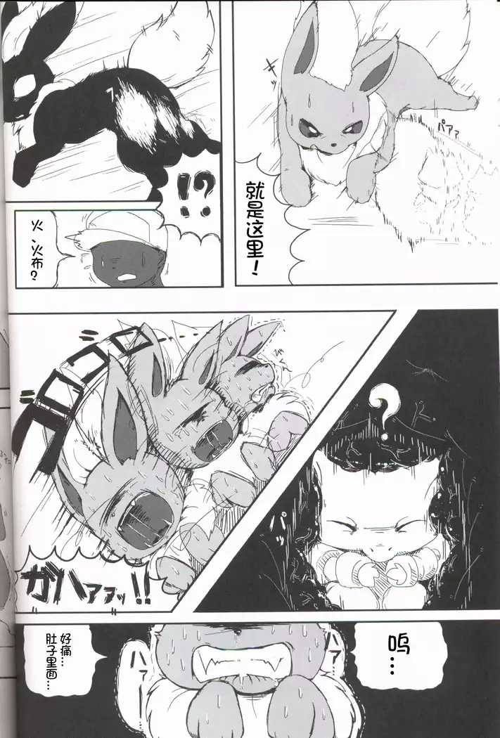 Mofu Tokumori!!! | 毛茸茸盛宴!!!