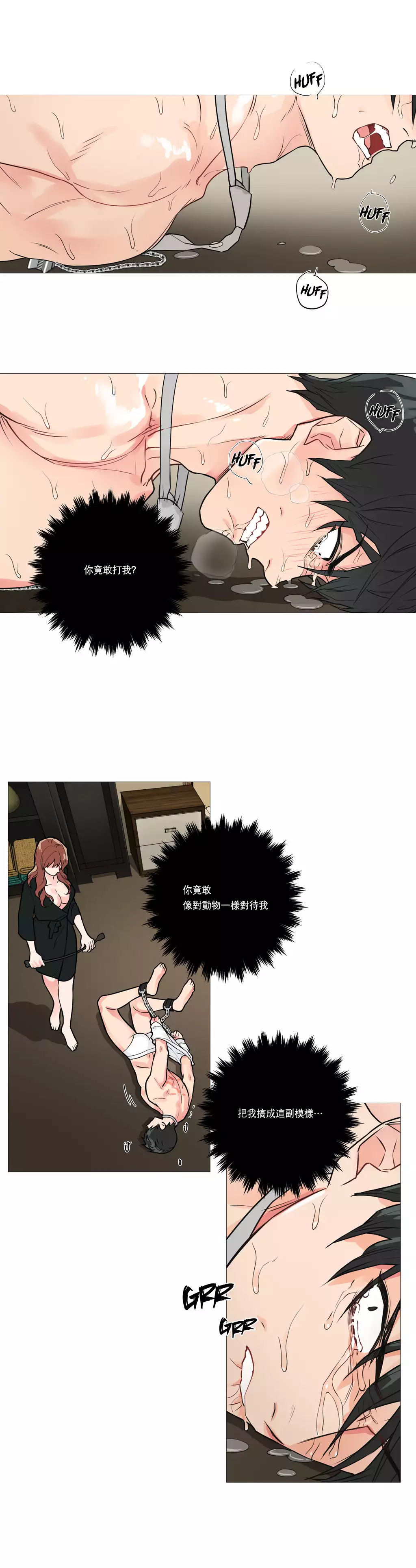 Sadistic Beauty | 虐美人 Ch.1-45