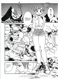 Sora no kasumi 1 [English] [Rewrite] [Hinkuro]