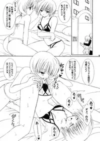 (SC28) [VENOM (Rusty Soul, Alto Seneka)] bourgeon des psaumes (Maria-sama ga Miteru)