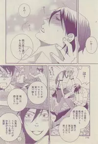 BOY'S ピアス 2014-07