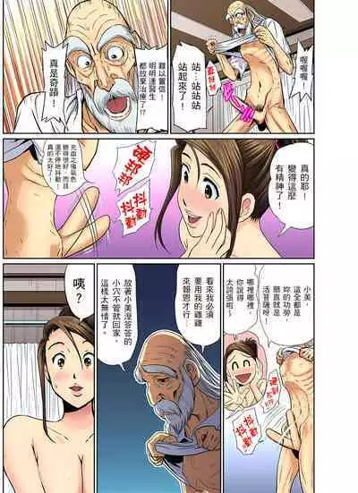 異常情色的理髮店爆乳阿姨～要不要試試看大人的服務呢？ 1-9話