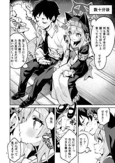 Te o Hodokenai Seito