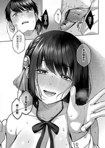 [Yuzuto Sen] Kujira no Uta | 鯨魚之歌 (COMIC Reboot Vol. 32) [Chinese] [无毒汉化组] [Digital]