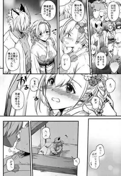 (SUPER COMIC CITY 31-day2-) [Digital Lover (なかじまゆか)] 盛夏、浴衣にて (グランブルーファンタジー)