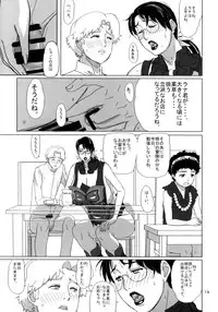 (C74) [Shiawase Pullin Dou (Ninroku)] Package Meat 3 (Queen's Blade)