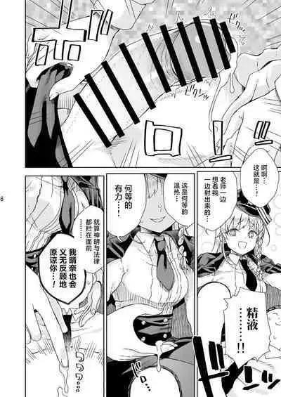 Iyashi no Sweets | 治愈的甜点