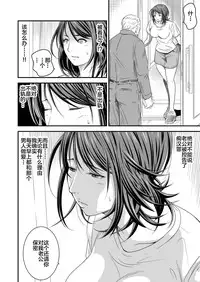 Tsugunai Tsuma Bangaihen