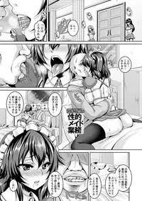 Angel Club MEGA Vol. 39