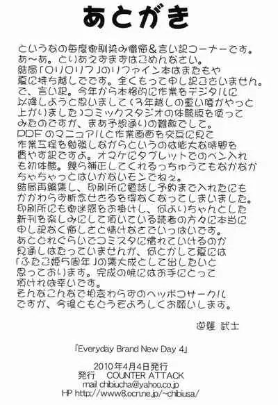 (Princess Festa 8) [COUNTER ATTACK (Gyakushuu Takeshi)] Everyday Brand New Day 4 (Fushigiboshi no Futagohime)