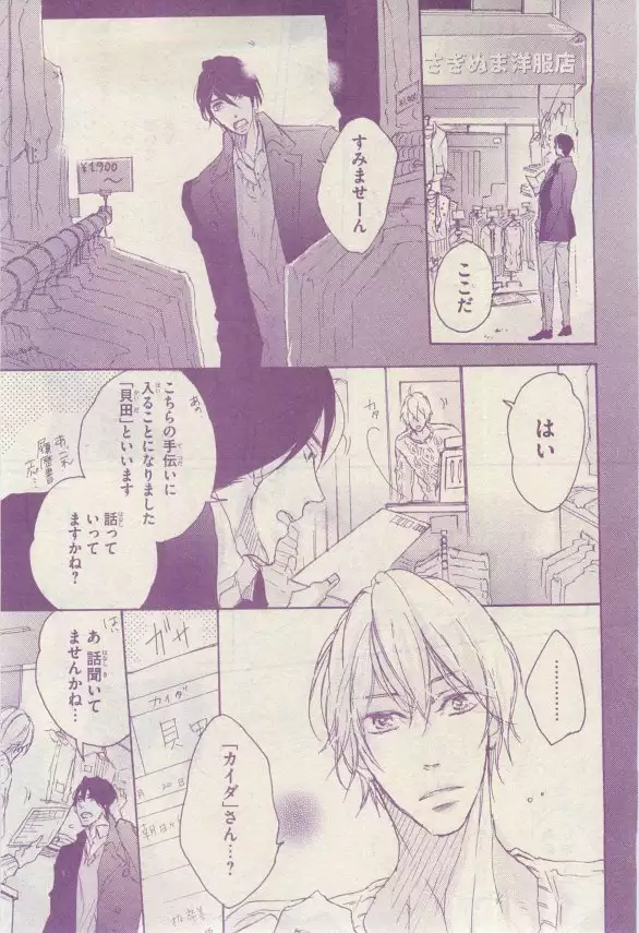 リンクス 2015-03