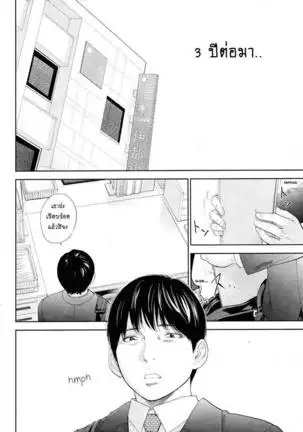 Netoraserare Vol.1-3