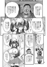 [Kamitou Masaki] Seirei Tokusou Fairy Saber W Kuro Kanjuu [Digital]