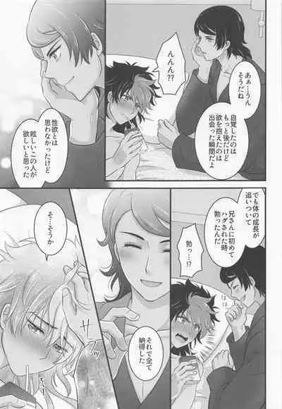 Ijiwaru Switch - SPITEFUL SWITCH