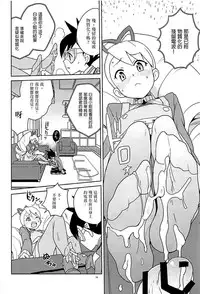 [Zenra Restaurant (Heriyama)] Materialize Shirogane Luna (Mega Man Star Force) [Chinese] [沒有漢化] [2018-01-04]