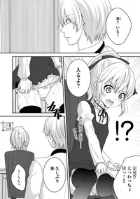 [Utano] Onii-chan to Akarui Kinshin Keikaku - Bright incest plan with Brother [Digital]