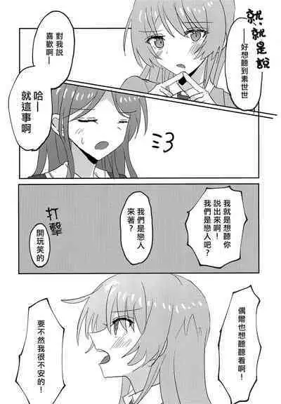 Uzakunai mon!! | 才不烦人呢!!