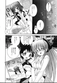 COMIC RIN 2007-04 Vol. 28