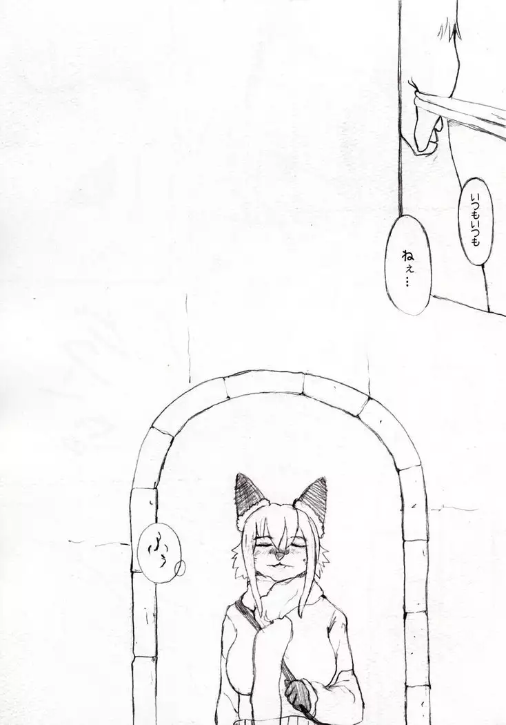 Kitsune no Anegohada