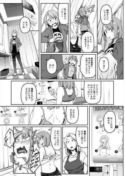 COMIC Mugen Tensei 2023-11