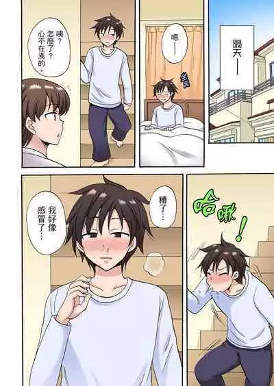 「先っぽだけって言ったのに…」兄貴の彼女に頼み込んでゴム無しSEX！！ | 「明明說好只蹭蹭的…」苦苦懇求大哥的女友不戴套SEX!!