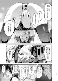 Mana Tama Plus Soushuuhen