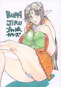 (C56) [Rippadou, Okachimentaiko Seisakushitsu, ALPS (Ootake Pashio)] Burajiru Gorippa Colors (Various)