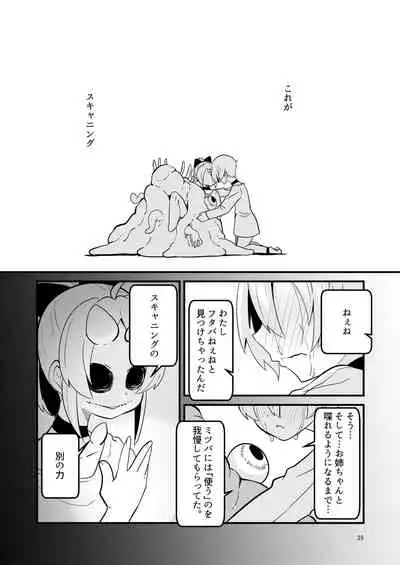 [Suzupony (Suzunomoku)] ScanningGirls:N2 [Digital]