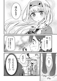 魔法女子大生クロネ