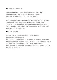 [Poppenheim, Yousai Ningyou (Kamisyakujii Yubeshi, Moeharuka Non)] Sexaroid Shousa ~Kouan no Onna Taichou ga Sennyuu Sousa de Yuuwaku Shite Kitara...?~ (Ghost in the Shell) [Chinese] [黑条汉化] [Digital]